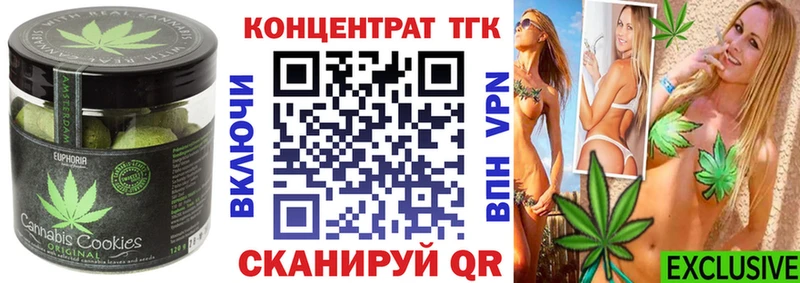МЕГА ссылки  где купить наркотик  Кропоткин  Печенье с ТГК конопля 