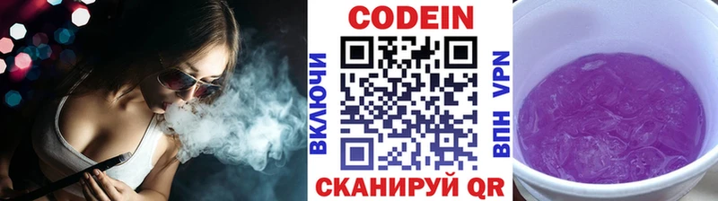 даркнет сайт  Кропоткин  omg ONION  Кодеиновый сироп Lean Purple Drank 