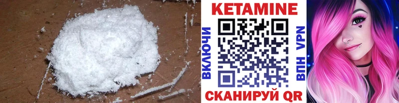 Кетамин VHQ  как найти закладки  Кропоткин 