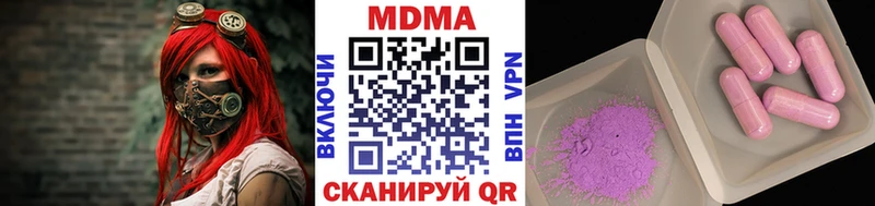 МДМА молли цена Кропоткин