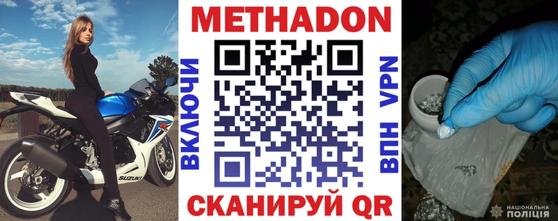 Метадон VHQ дарнет шоп Кропоткин