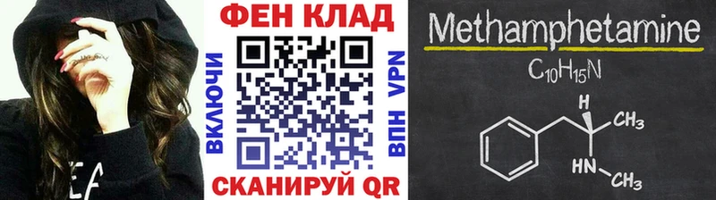 Первитин мет  Кропоткин 